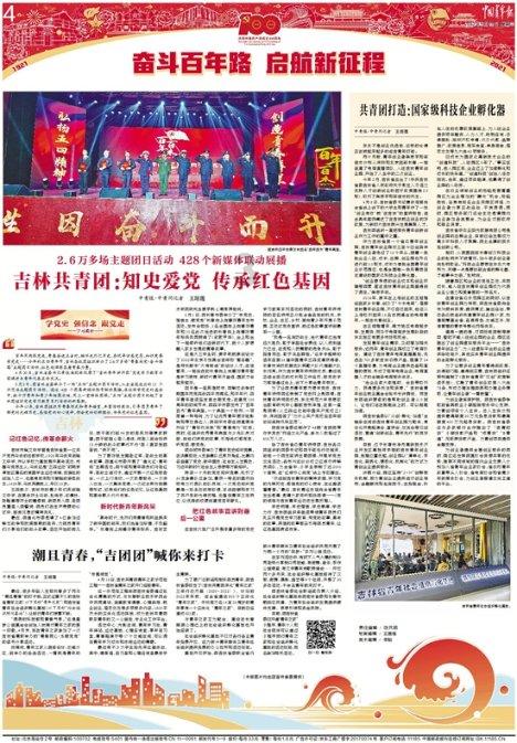 郭晶晶夫妇的7000万捐款,诠释什么才是真正的豪门作派
